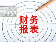 财务报表审计
